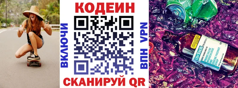omg маркетплейс  Сосногорск  Кодеин Purple Drank 