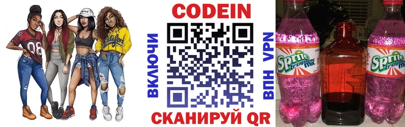 Кодеин напиток Lean (лин) Сосногорск