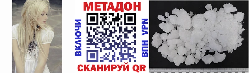 МЕТАДОН белоснежный  Сосногорск 